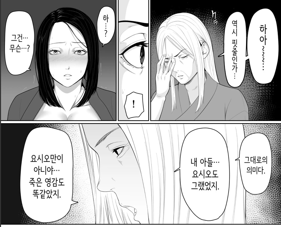 개막장집안.manhwa_2.jpg