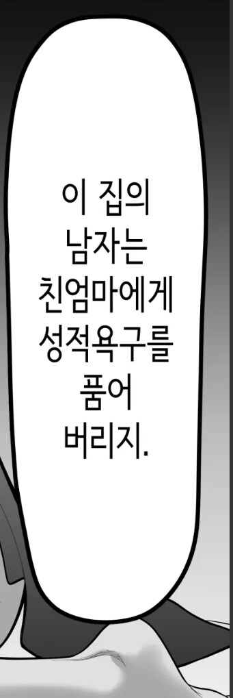 개막장집안.manhwa_3.jpg