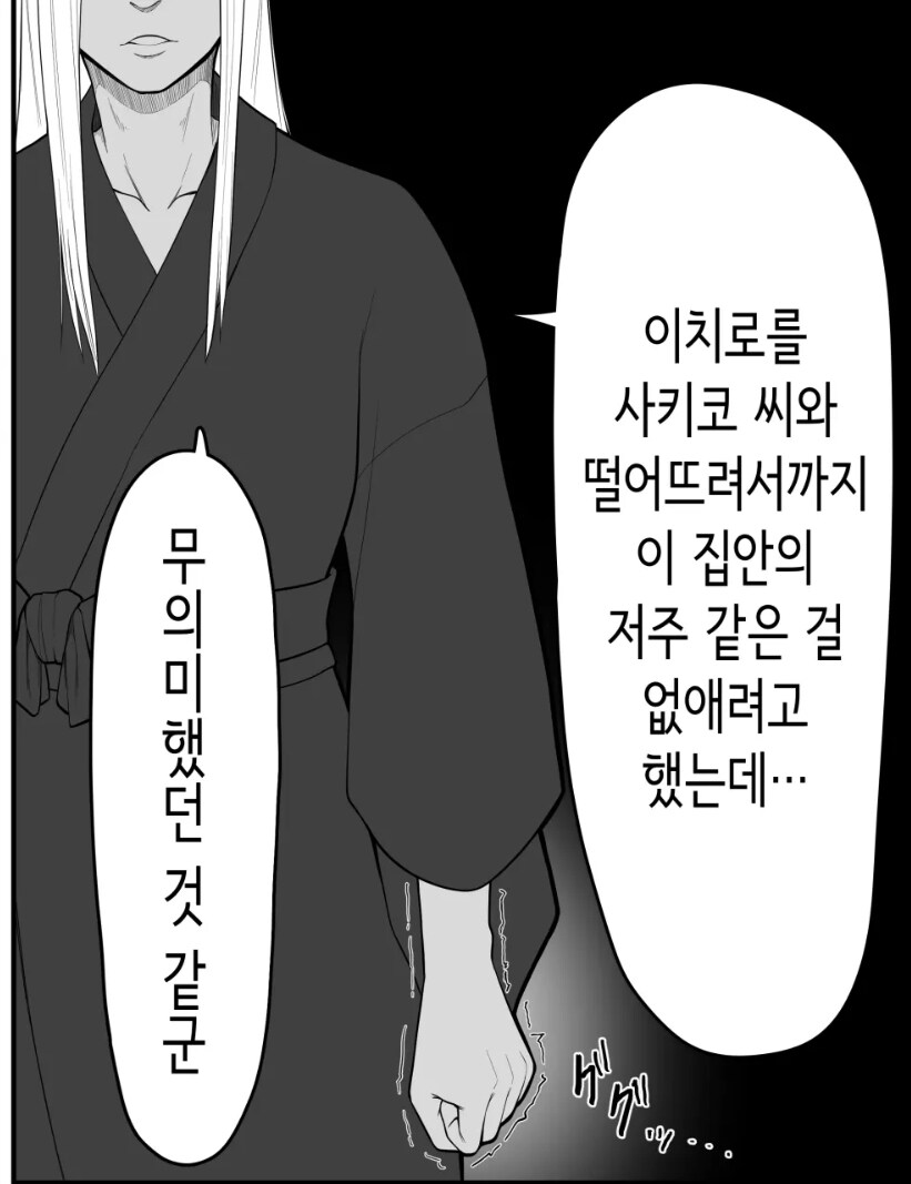 개막장집안.manhwa_4.jpg