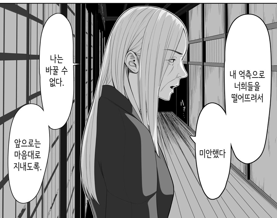 개막장집안.manhwa_5.jpg