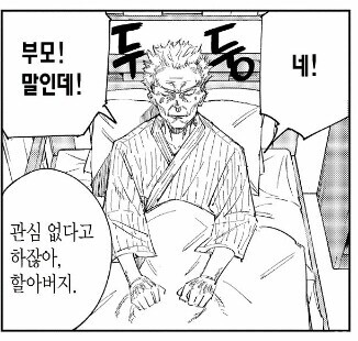 주술회전) 이렇게보니 정말 불쌍한 이타도리 아버지_7.jpg