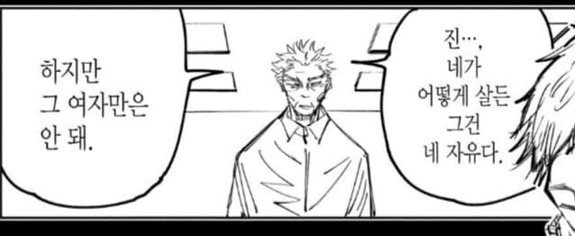 주술회전) 이렇게보니 정말 불쌍한 이타도리 아버지_8.jpg