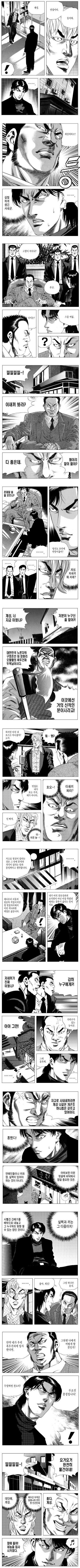 면접때 참고하면 좋은 만화.manhwa_1.jpg