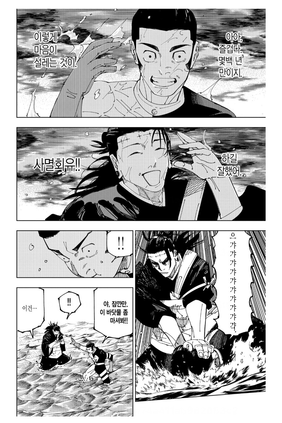 주술회전) 독자들 : 아니 시발 만화 꼬라지 왜이래????_1.jpg