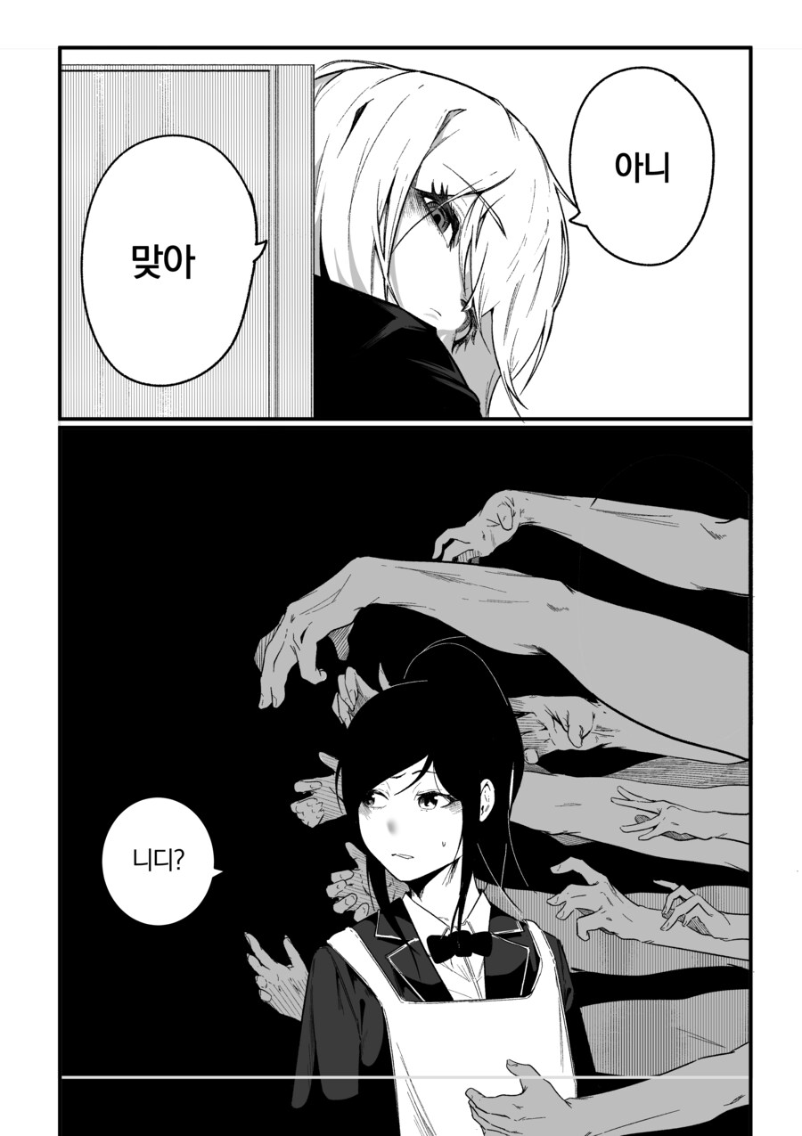 내 친구가 전지전능한 신이 되었다.manhwa_21.jpg
