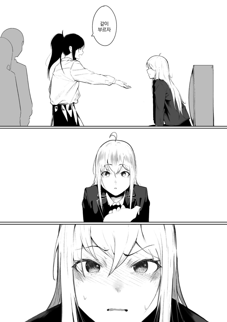 내 친구가 전지전능한 신이 되었다.manhwa_37.jpg