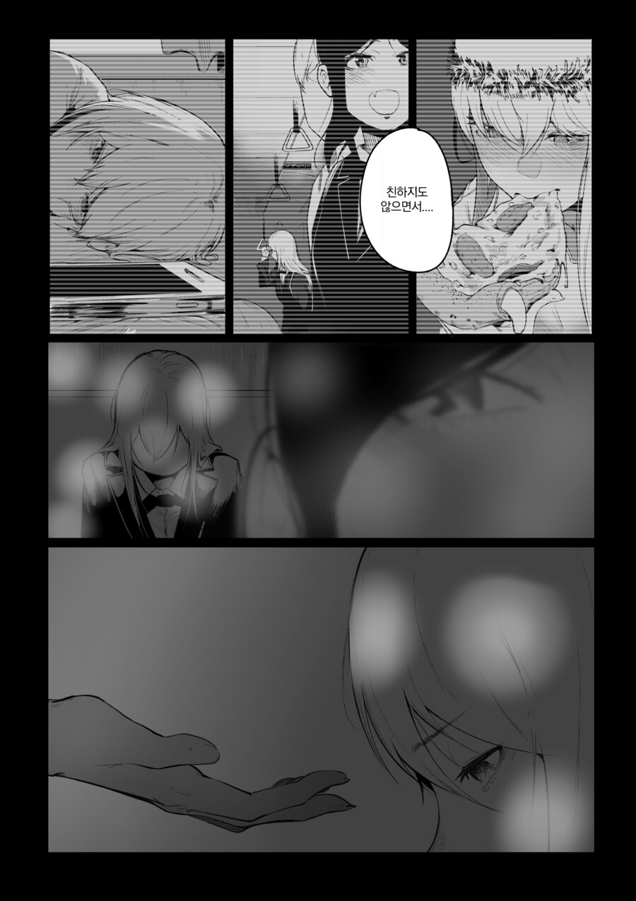 내 친구가 전지전능한 신이 되었다.manhwa_36.jpg