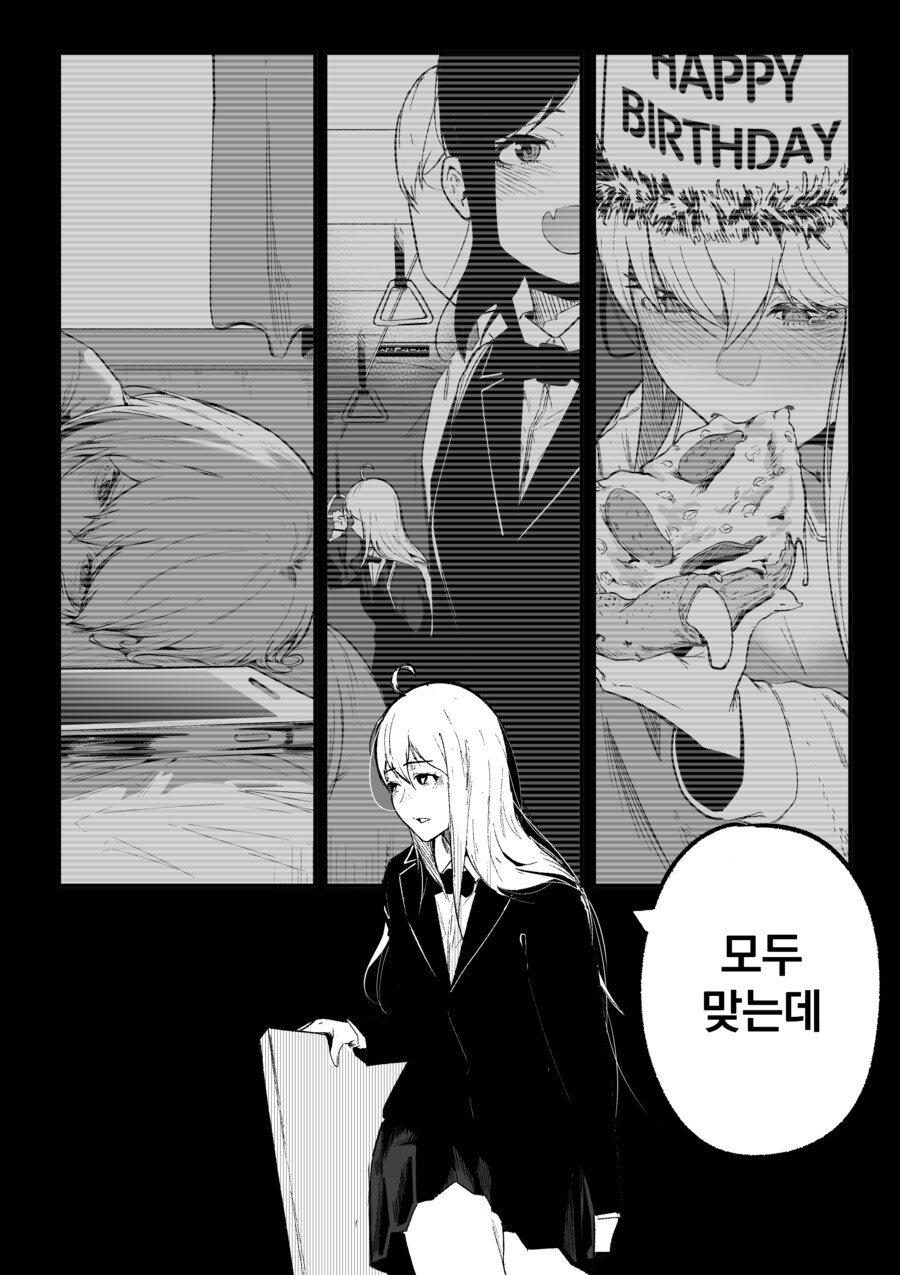 내 친구가 전지전능한 신이 되었다.manhwa_22.jpg