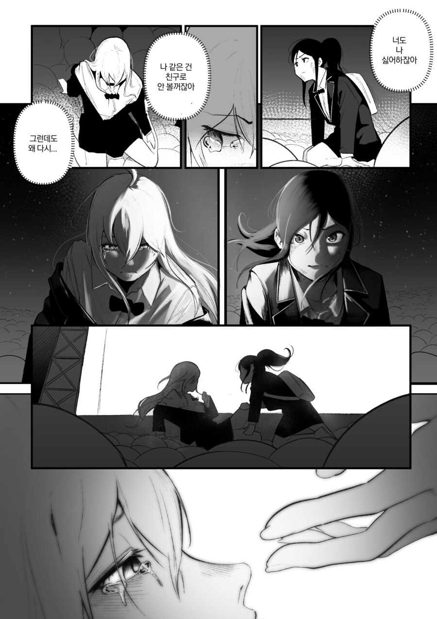 내 친구가 전지전능한 신이 되었다.manhwa_42.jpg