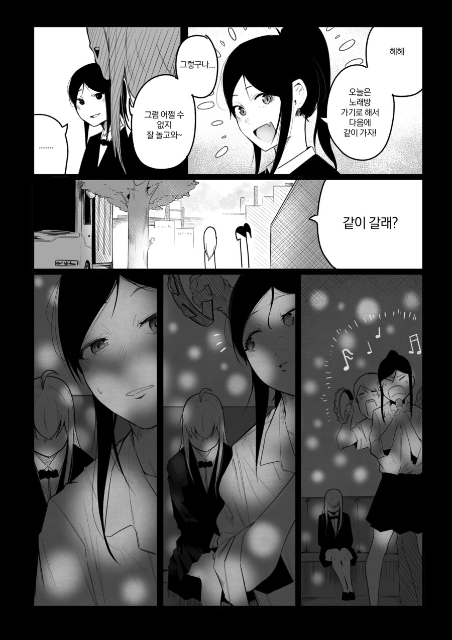 내 친구가 전지전능한 신이 되었다.manhwa_27.jpg