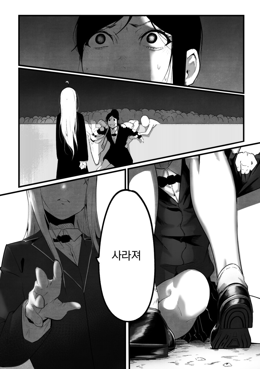내 친구가 전지전능한 신이 되었다.manhwa_24.jpg