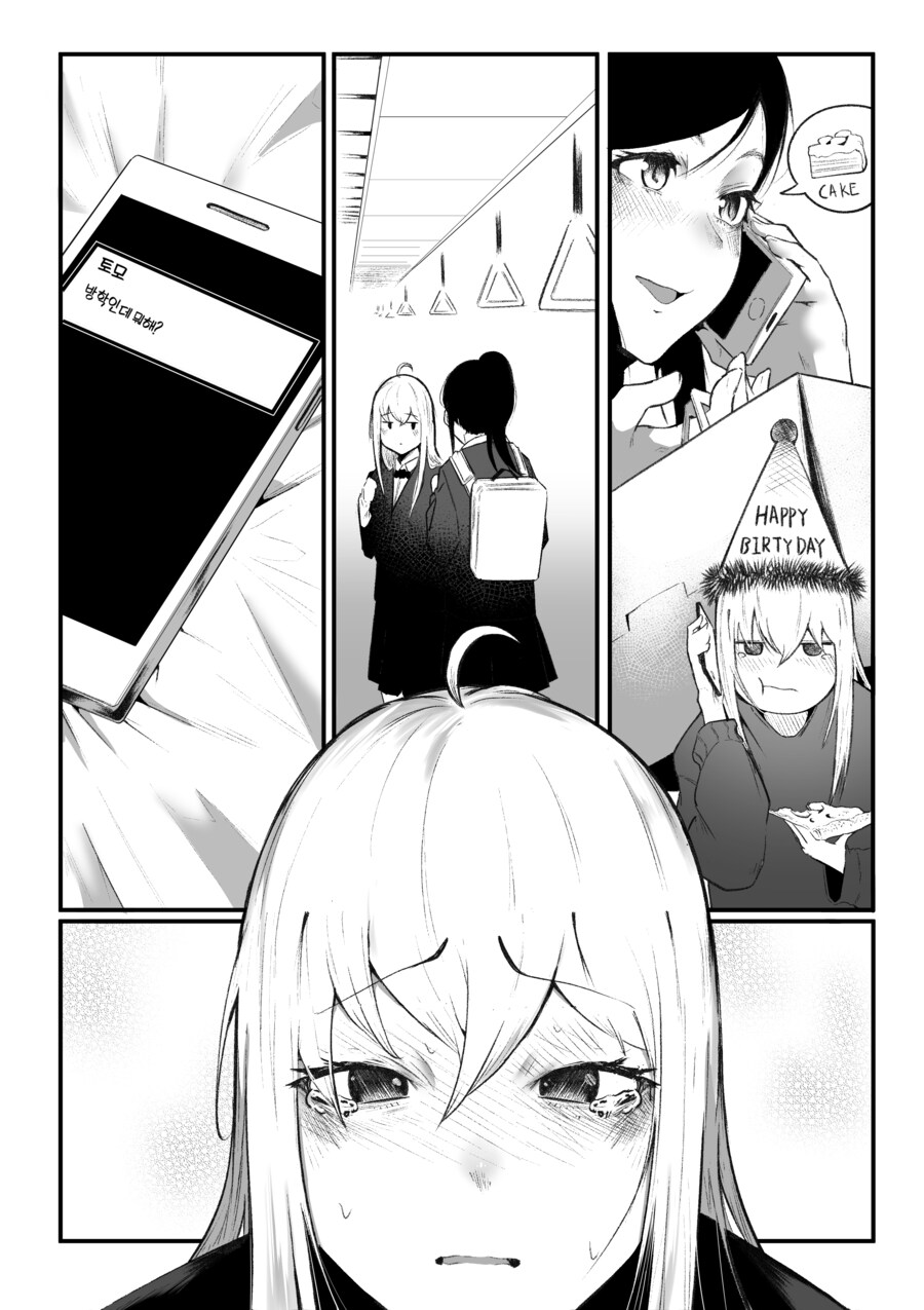 내 친구가 전지전능한 신이 되었다.manhwa_38.jpg