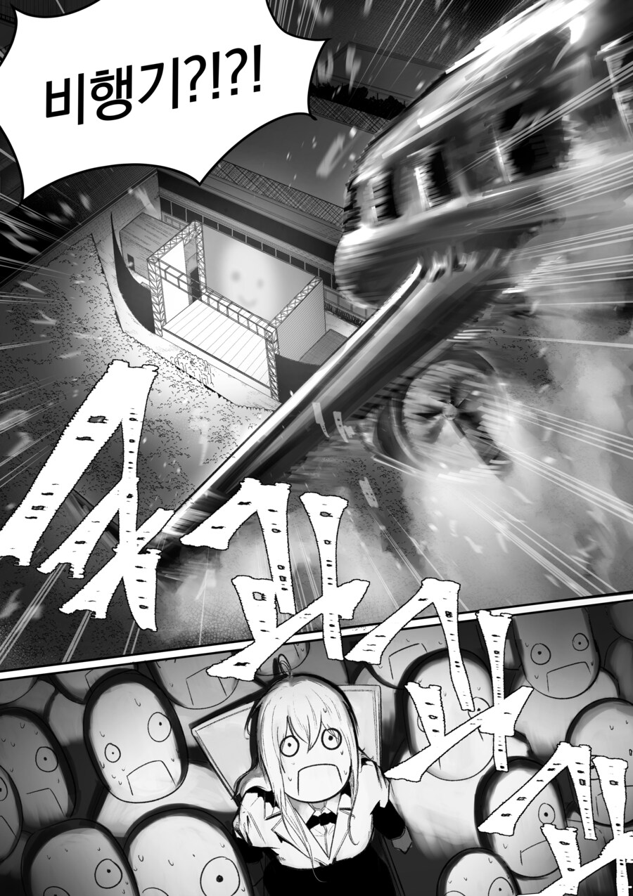 내 친구가 전지전능한 신이 되었다.manhwa_32.jpg