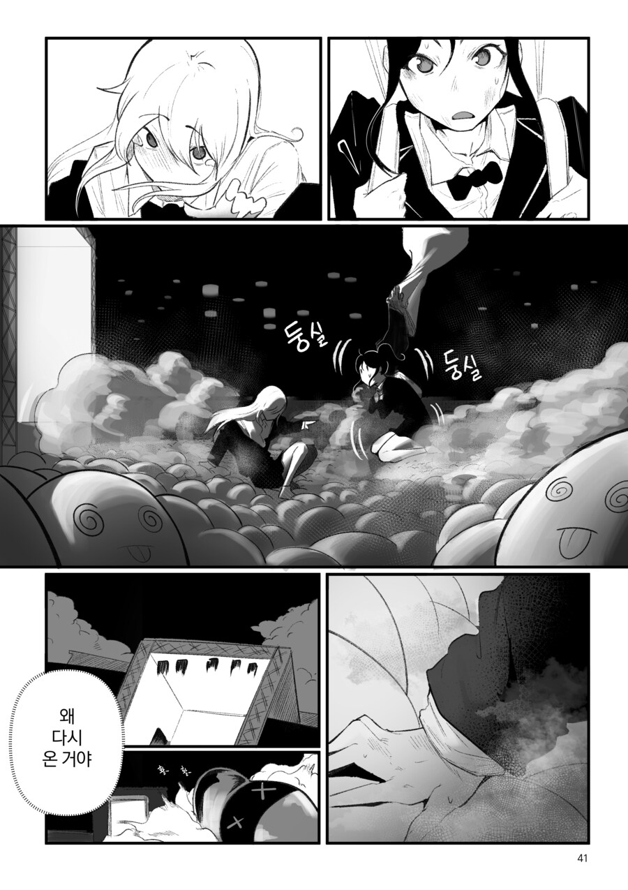 내 친구가 전지전능한 신이 되었다.manhwa_41.jpg