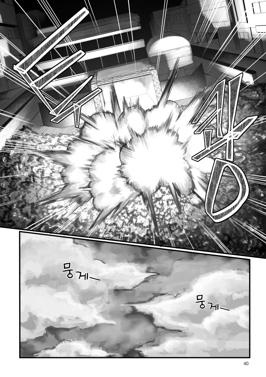 내 친구가 전지전능한 신이 되었다.manhwa_40.jpg