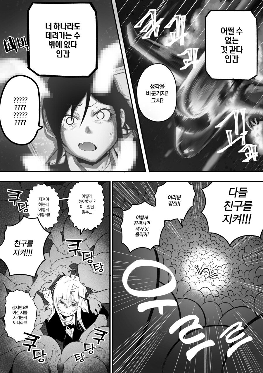 내 친구가 전지전능한 신이 되었다.manhwa_34.jpg