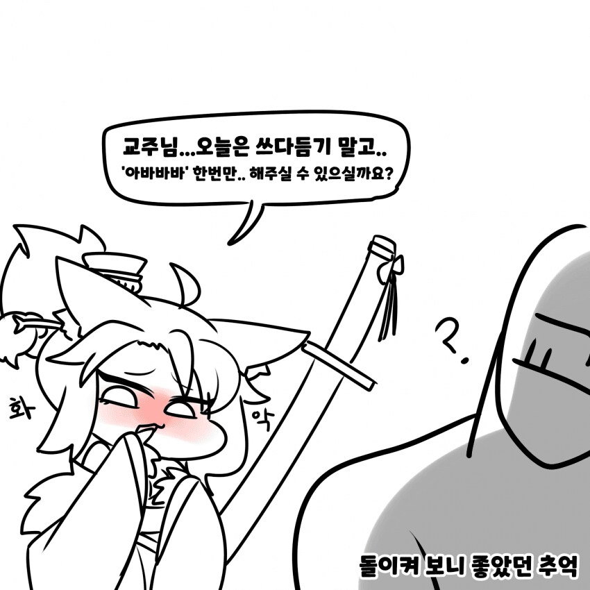 트릭컬) 어린 란을 달래주는.manga_5.png