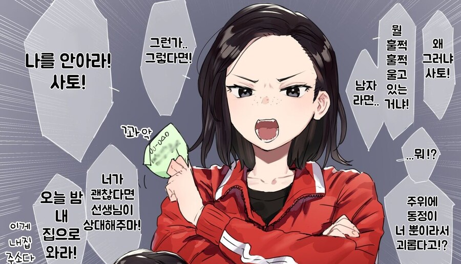 고민상담과 진로상담 해주시는 학생지도 선생님.manhwa_1.jpg