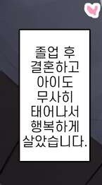 고민상담과 진로상담 해주시는 학생지도 선생님.manhwa_3.jpg