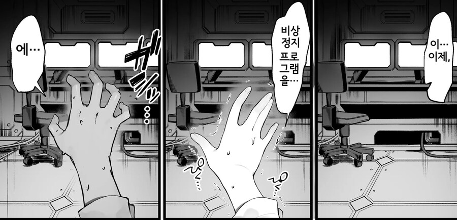 복수를 꿈꾸는 매드 사이언티스트.manhwa_2.jpg