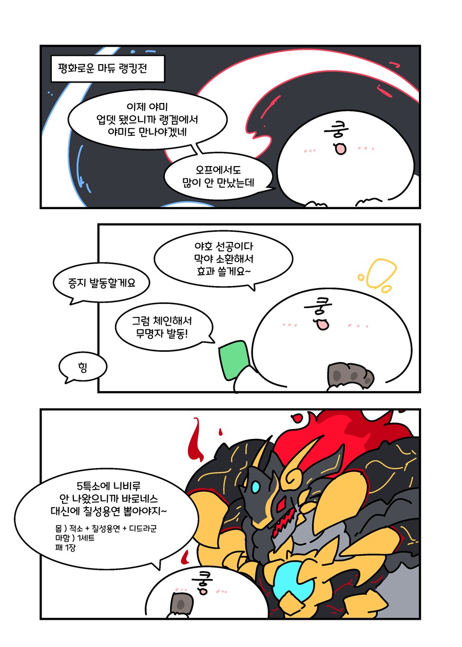 유희왕) 검투수랑 랭겜 뜨는.manwha_1.png