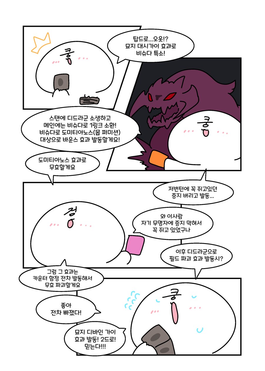 유희왕) 검투수랑 랭겜 뜨는.manwha_3.png