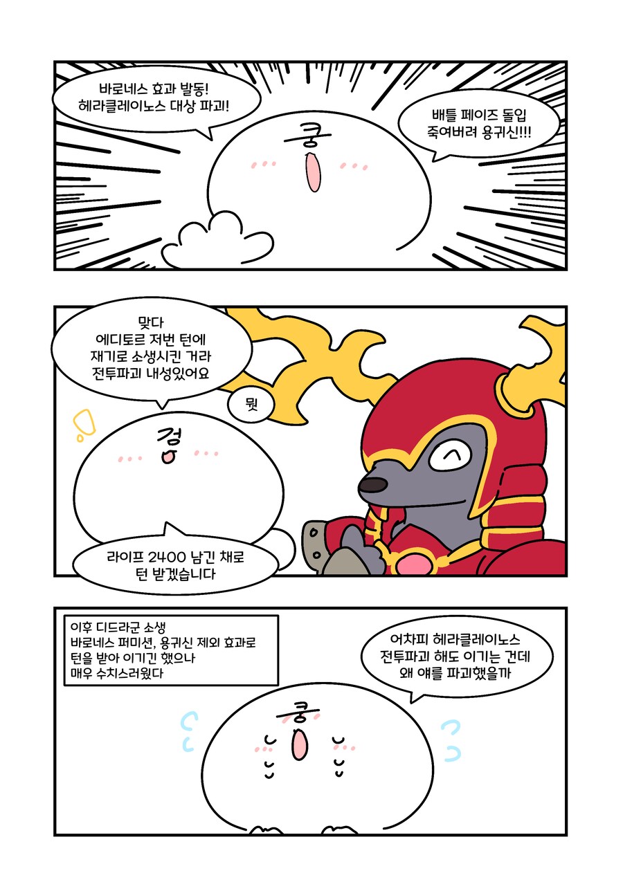 유희왕) 검투수랑 랭겜 뜨는.manwha_5.png