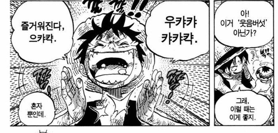 원피스) 루피가 자기 꿈을 이루는 것보다 우선시하는 것_3.jpg