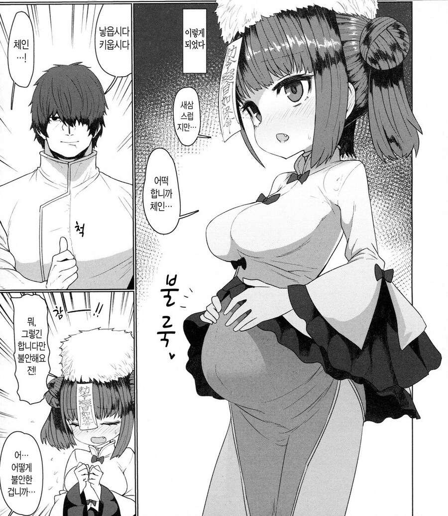 무시무시한 강시 스승님 만화.manwha_9.jpg