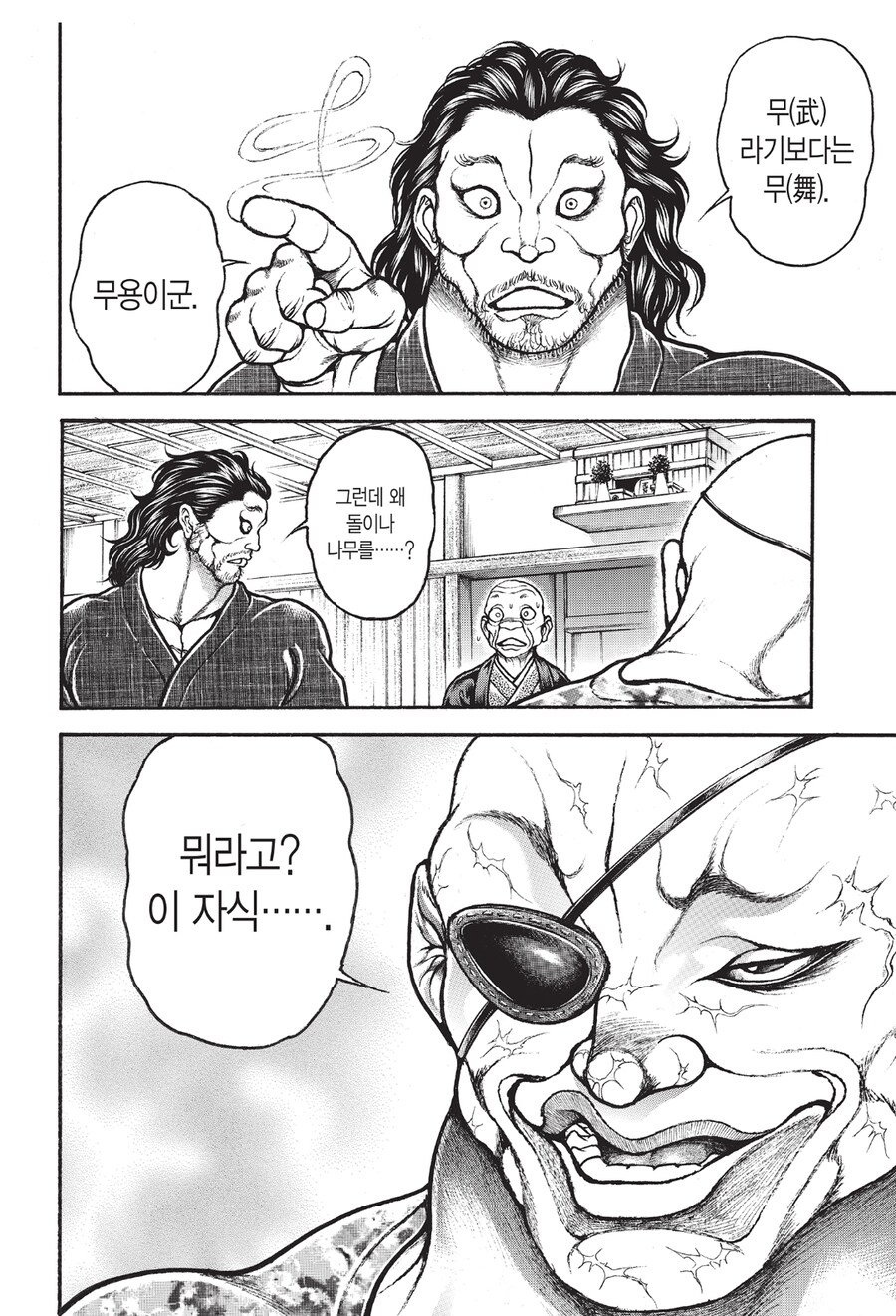 바키) 어렵게 구한 원본입니다..._1.jpg