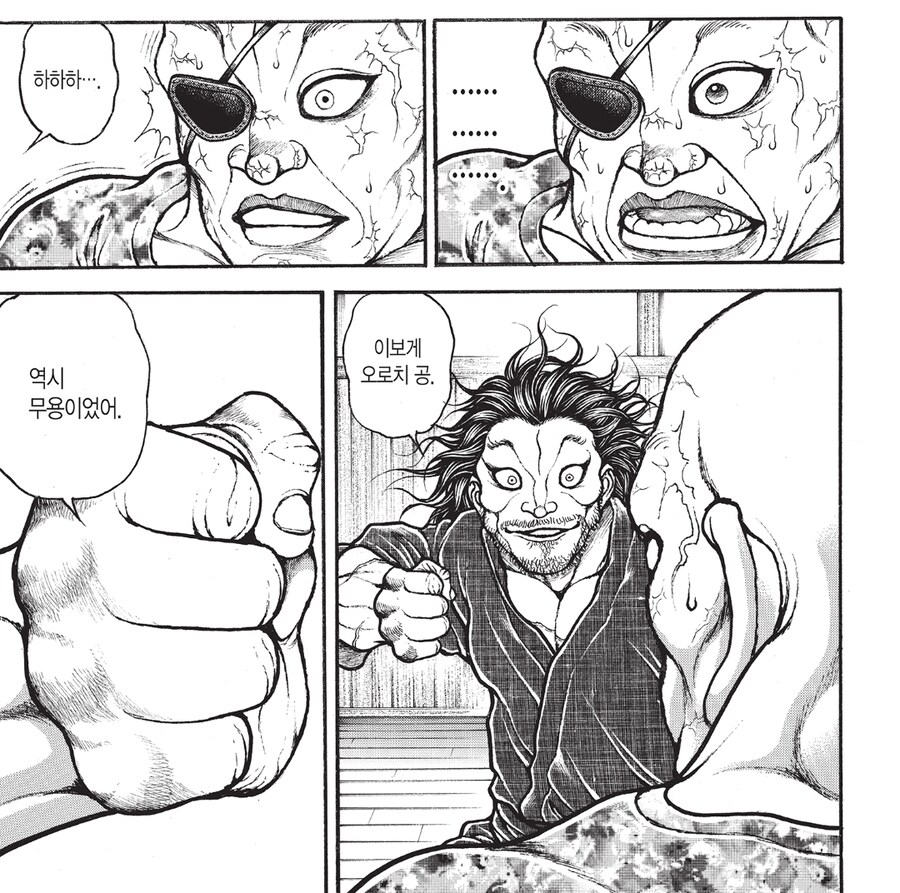 바키) 어렵게 구한 원본입니다..._2.jpg