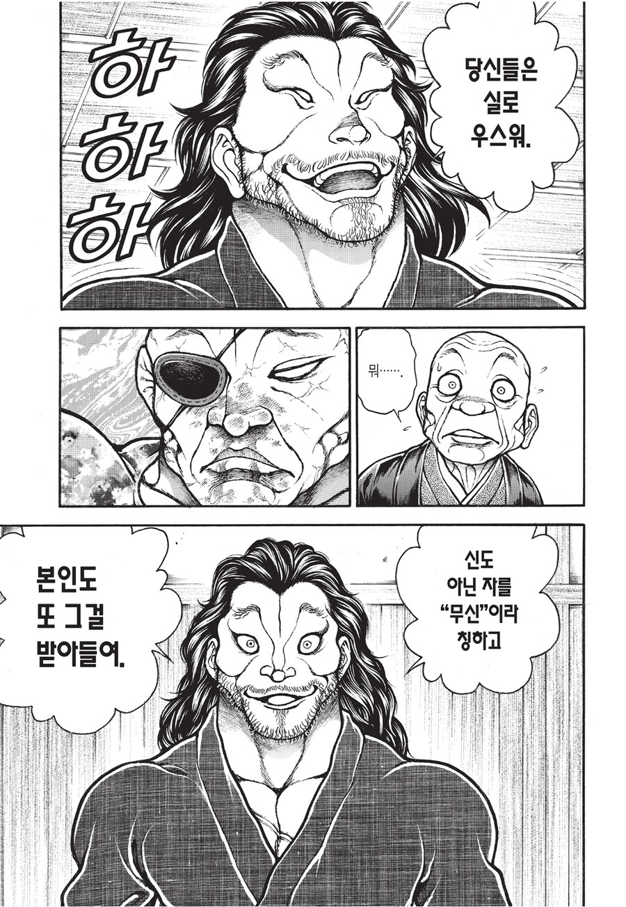 바키) 어렵게 구한 원본입니다..._4.jpg