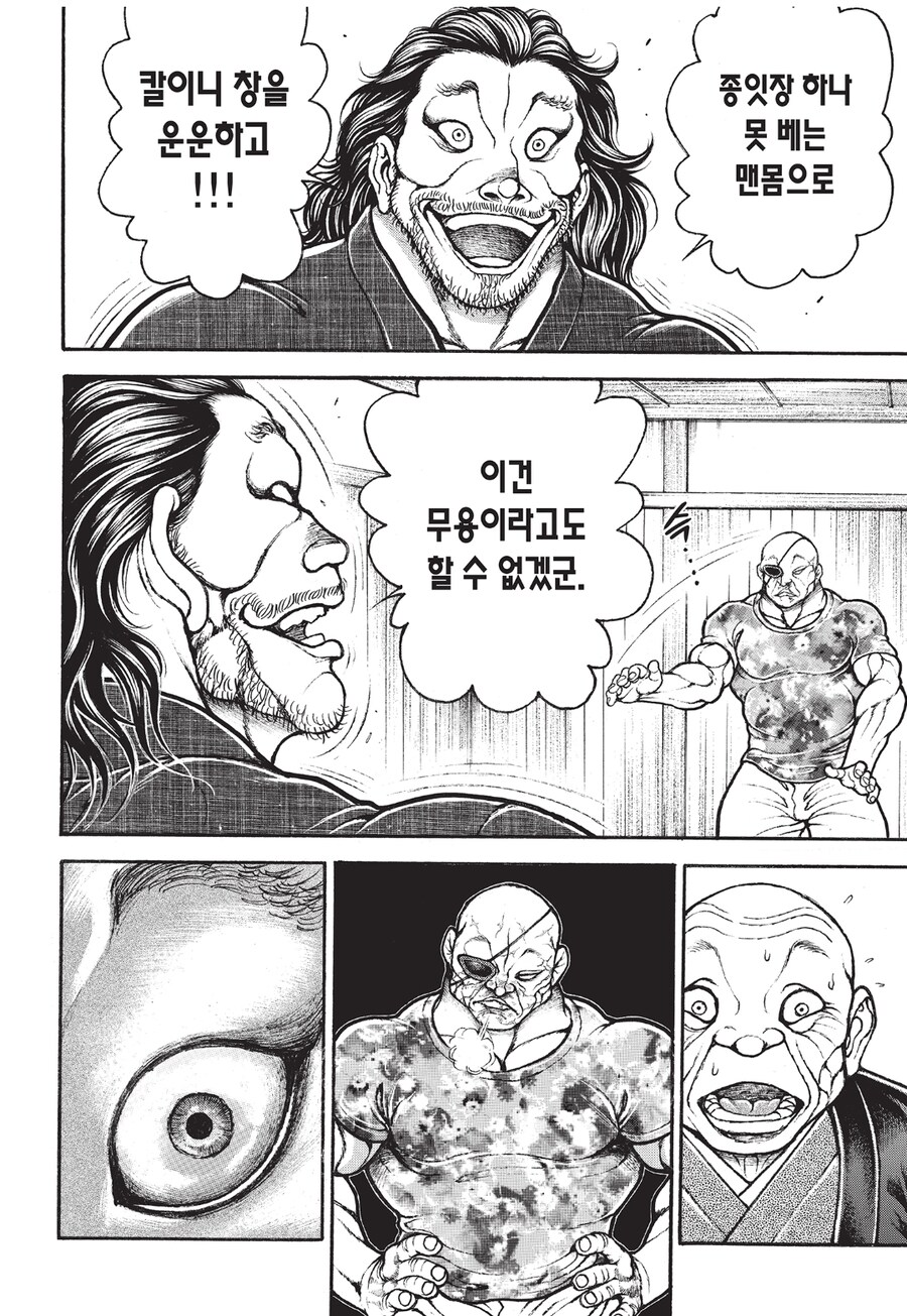 바키) 어렵게 구한 원본입니다..._5.jpg