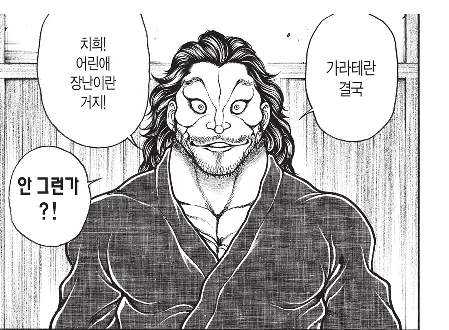 바키) 어렵게 구한 원본입니다..._6.jpg