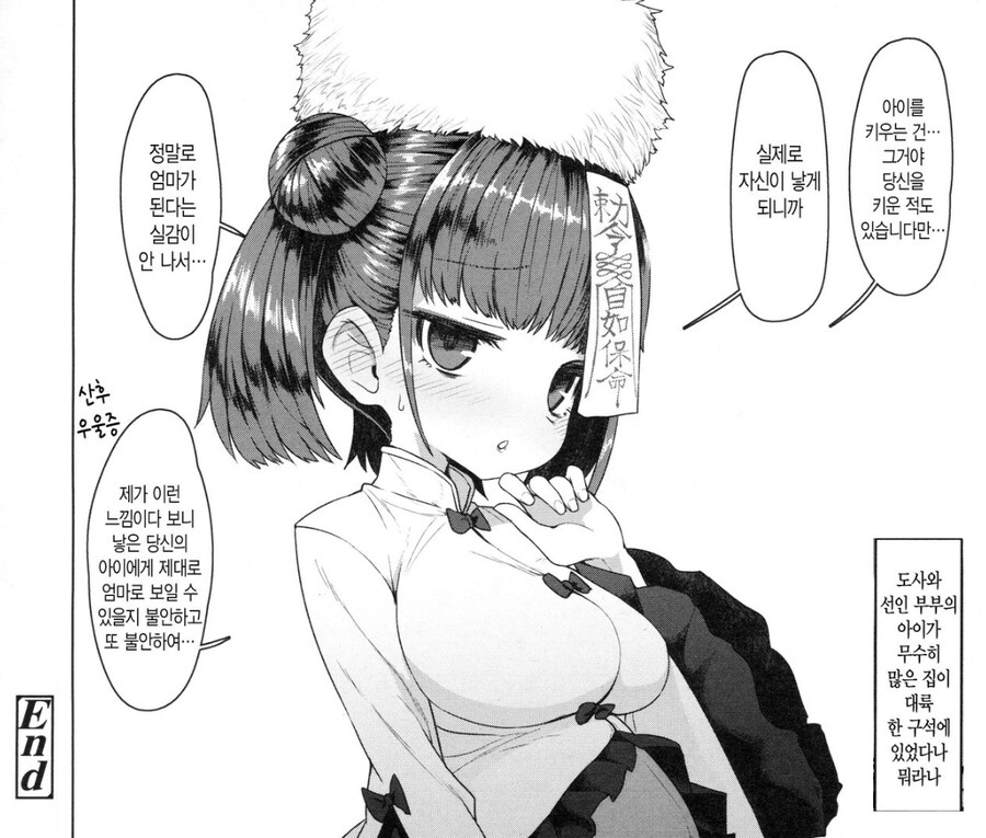 무시무시한 강시 스승님 만화.manwha_10.jpg