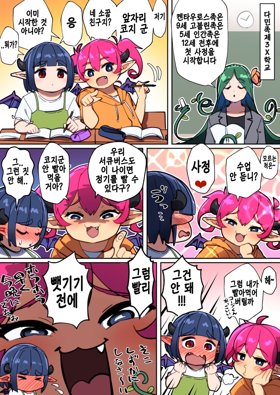 남학생이 결석한.MANGA_1.png