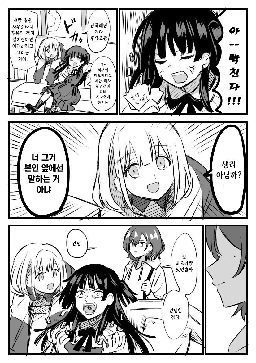 [@] 빡친 겨울이_1.jpg