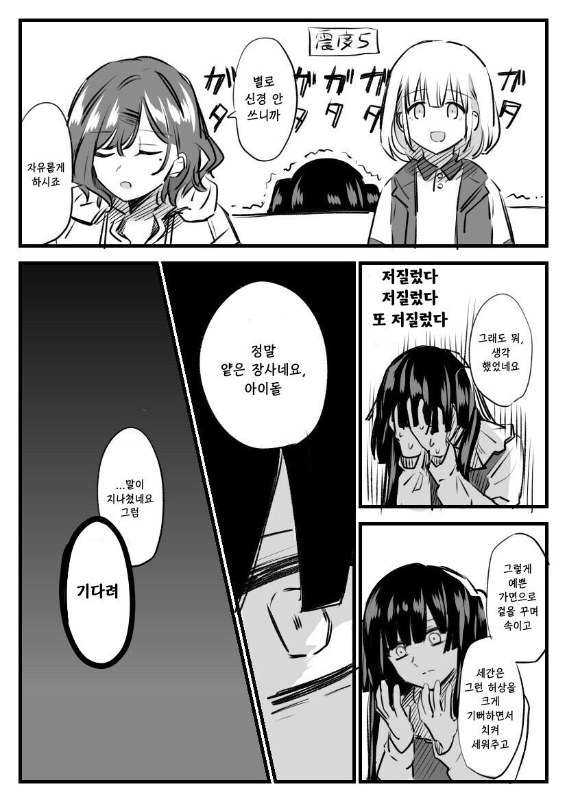 [@] 빡친 겨울이_2.jpg