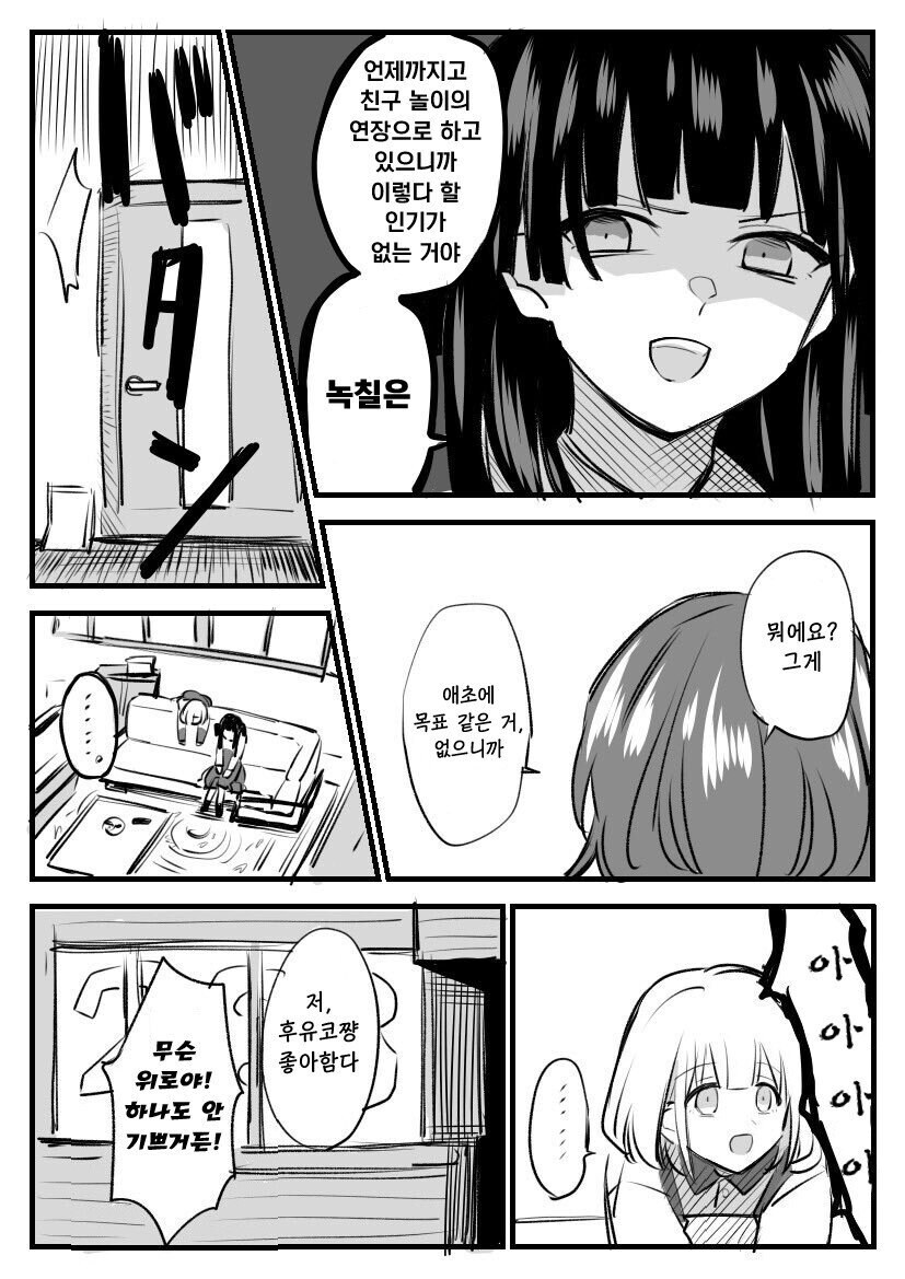 [@] 빡친 겨울이_4.jpg