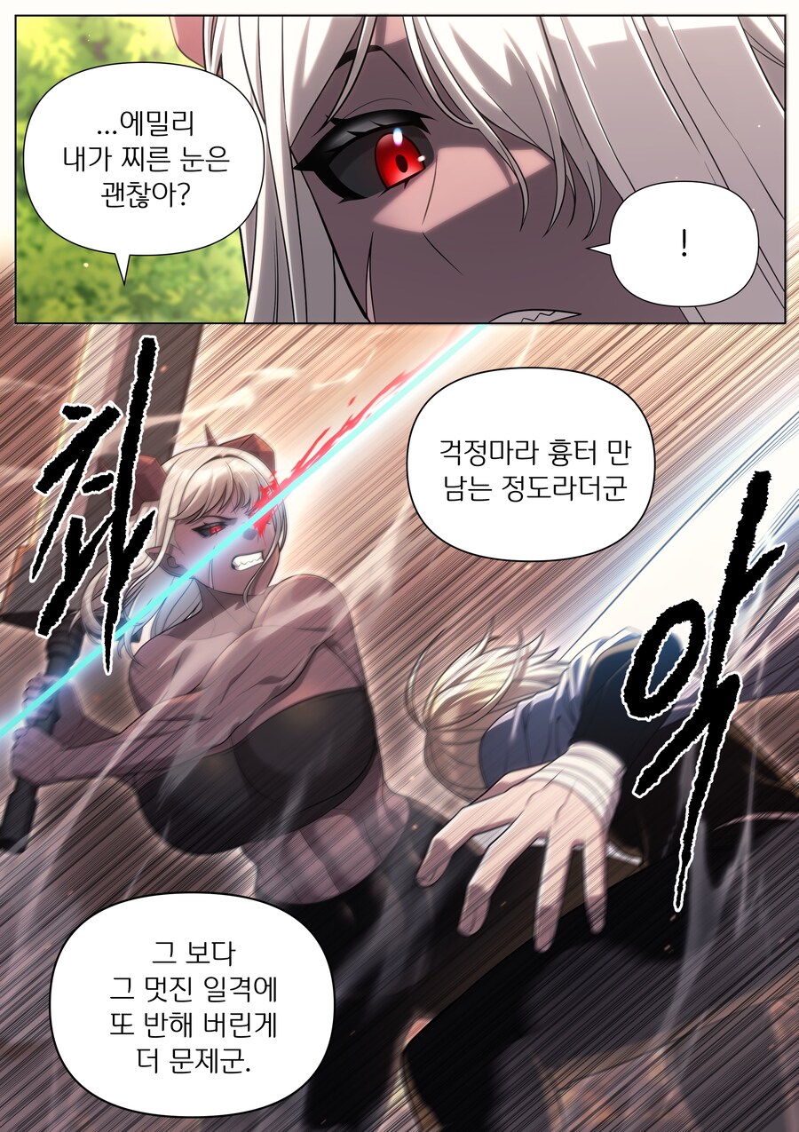 만화) 우리가 죽고 죽일 때까지 1화_3.png