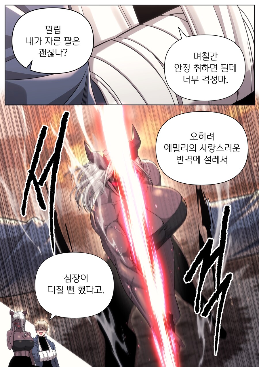만화) 우리가 죽고 죽일 때까지 1화_4.png