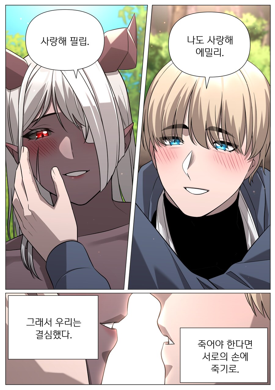 만화) 우리가 죽고 죽일 때까지 1화_7.png