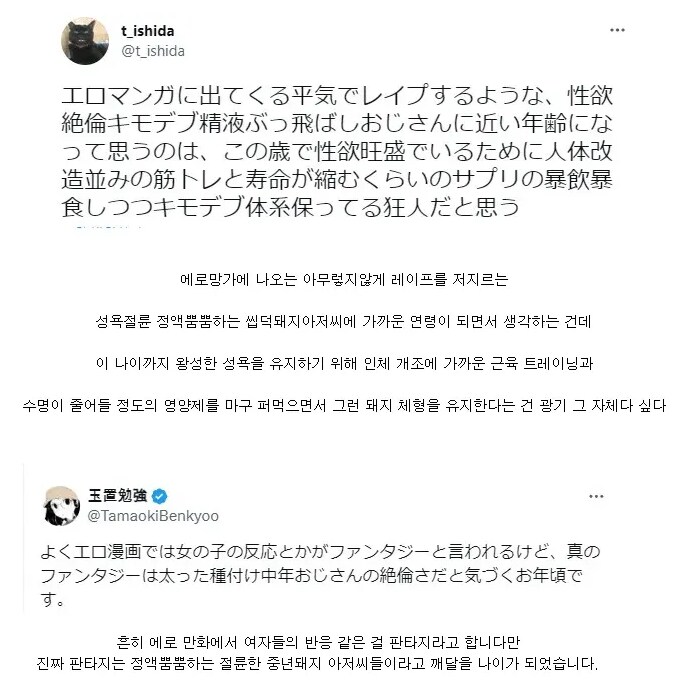 에로망가 동인지에서 가장 비현실적인 존재_1.png