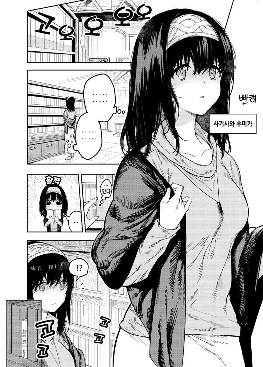 @죠죠) 아이돌의 사생활을 훔쳐보는 로한 선생.manhwa_2.jpg