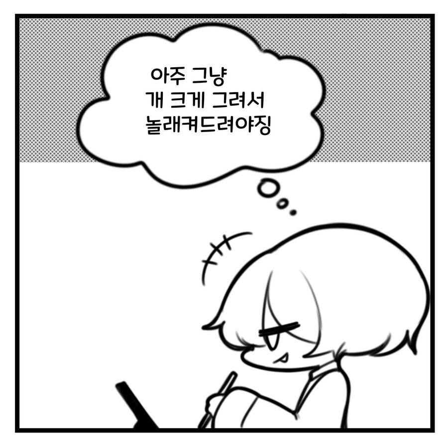 가슴 개크게 만들어주는 커미션 만화._2.jpg