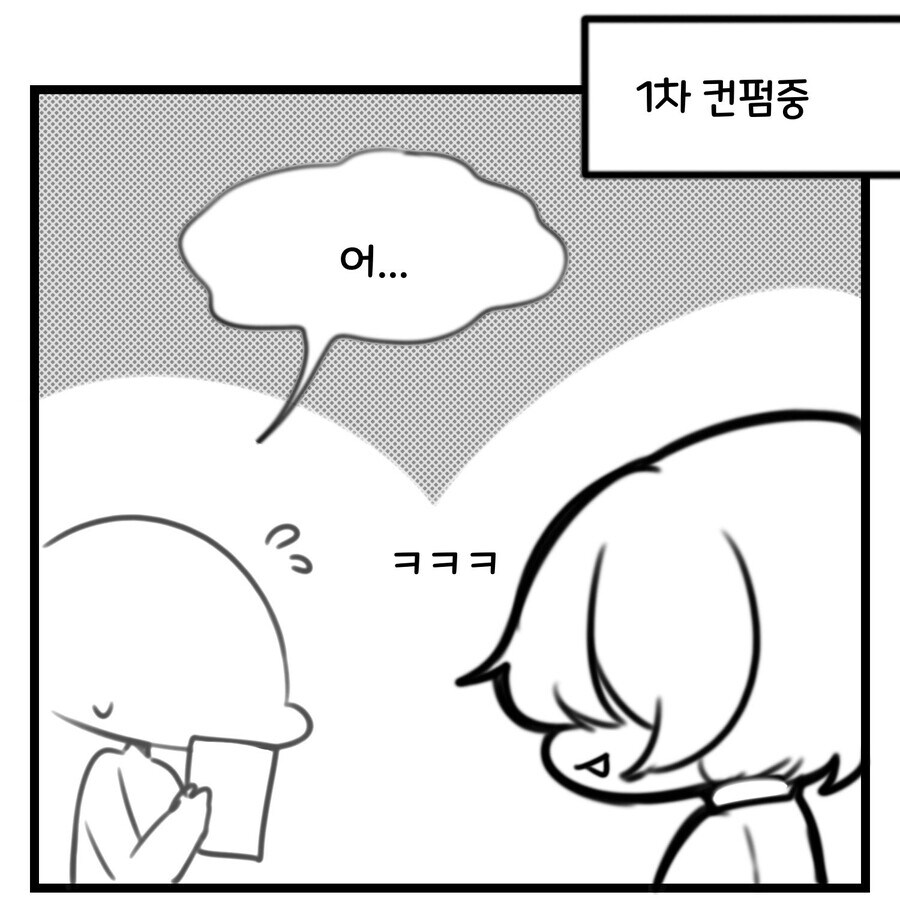 가슴 개크게 만들어주는 커미션 만화._3.jpg