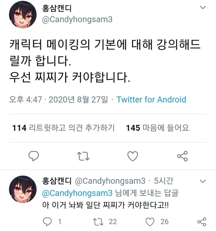가슴 개크게 만들어주는 커미션 만화._5.jpg