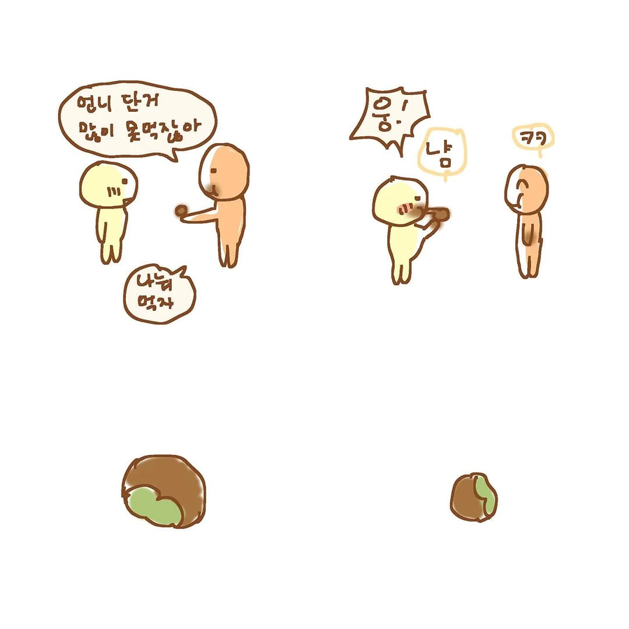 두쫀쿠 먹은 사람 된 만화.manhwa_5.webp