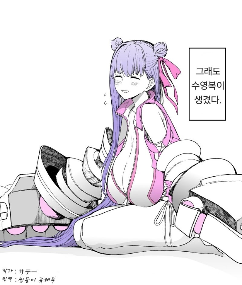 페그오) 두바이 BB를 보는 패션립 만화_2.jpg