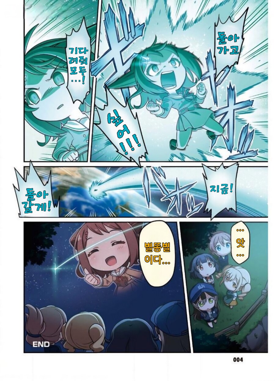 (뱅드림)뱅드림 걸파☆피코 - 별의 고동_6.jpg